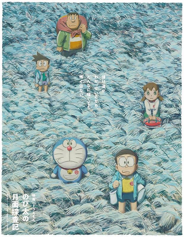 映画ドラえもん のび太の月面探査記 : フォトギャラリー 画像 - 映画.com
