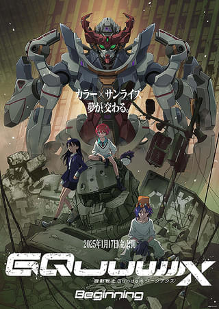 機動戦士Gundam GQuuuuuuX Beginning : 作品情報・声優・キャスト