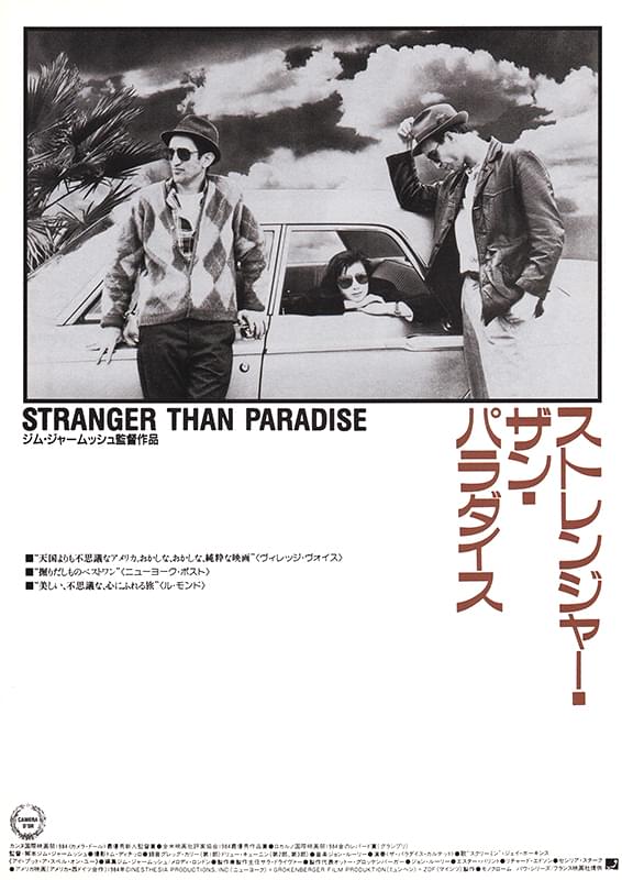 ストレンジャー・ザン・パラダイス : ポスター画像 - 映画.com