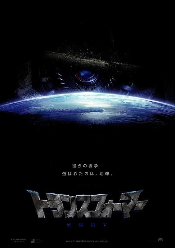 トランスフォーマー : 作品情報・キャスト・あらすじ - 映画.com