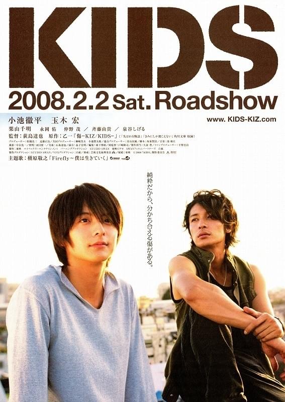 KIDS : ポスター画像 - 映画.com