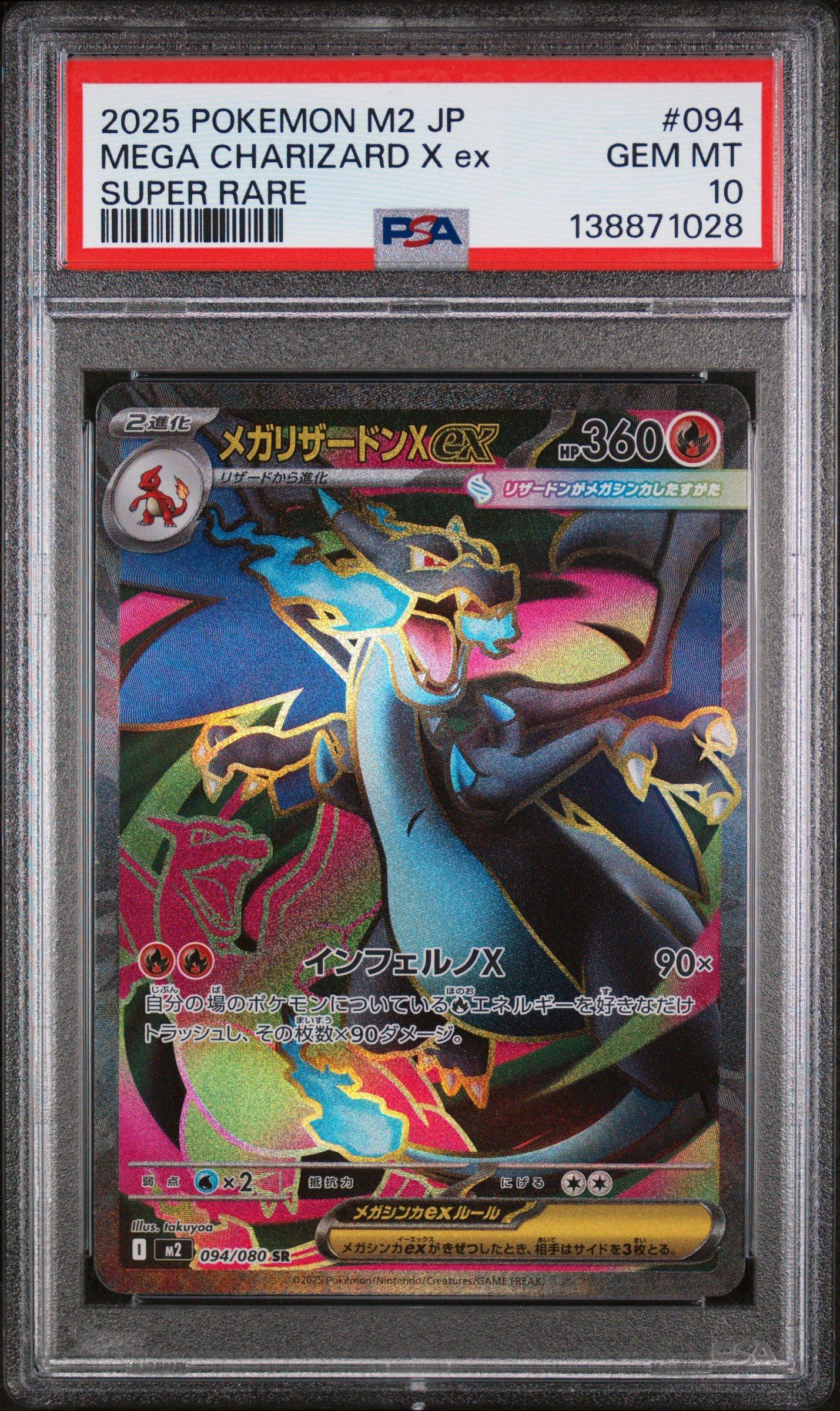 2025 Pokemon Japanese M2-inferno X 094 Mega Charizard X Ex Super
