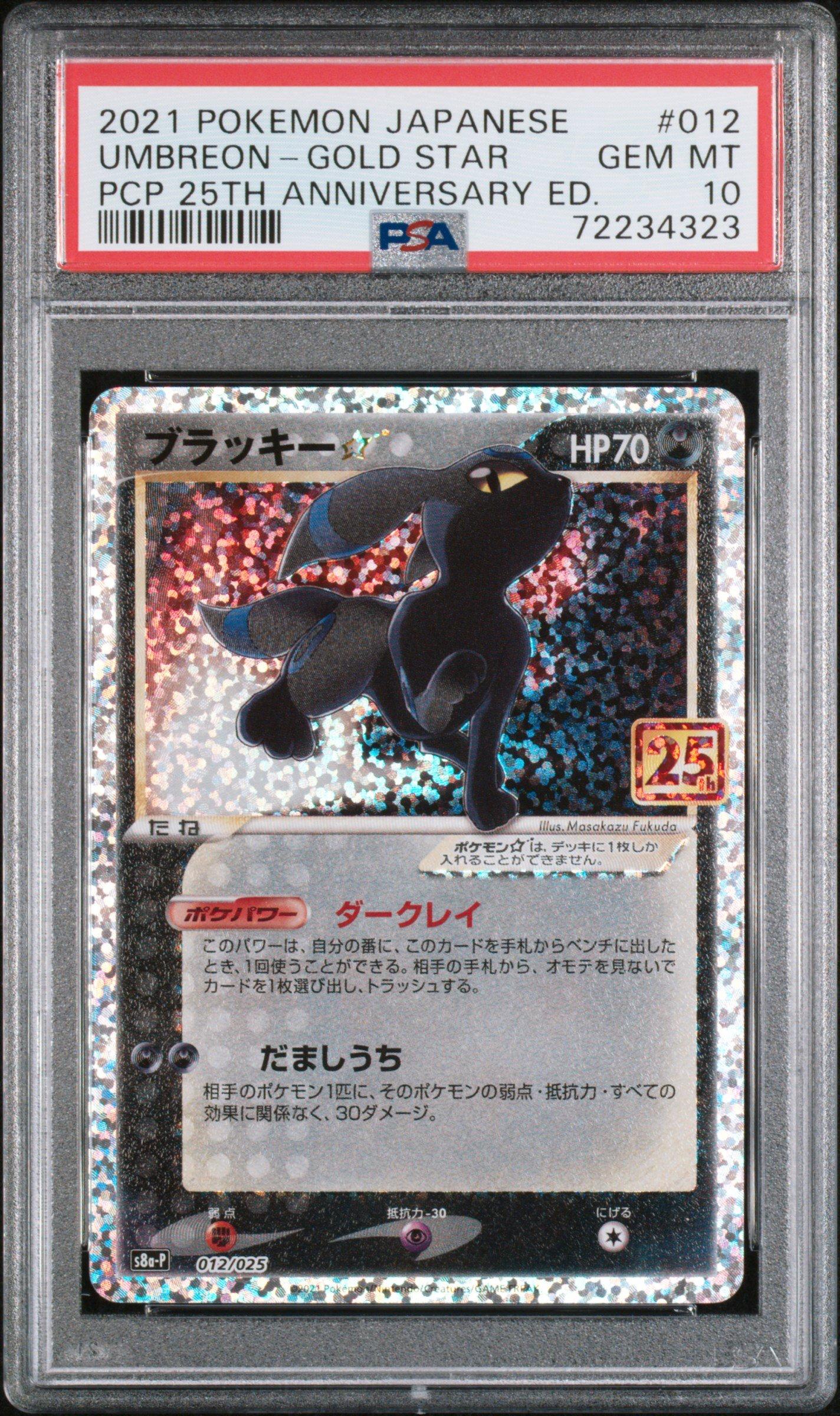 2021 Pokemon Japanese Promo Card Pack 25th Anniversary Edition 012
