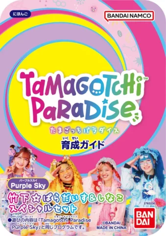 たまごっちパラダイス新情報！11月に新色＆竹下☆ぱらだいすコラボ発売