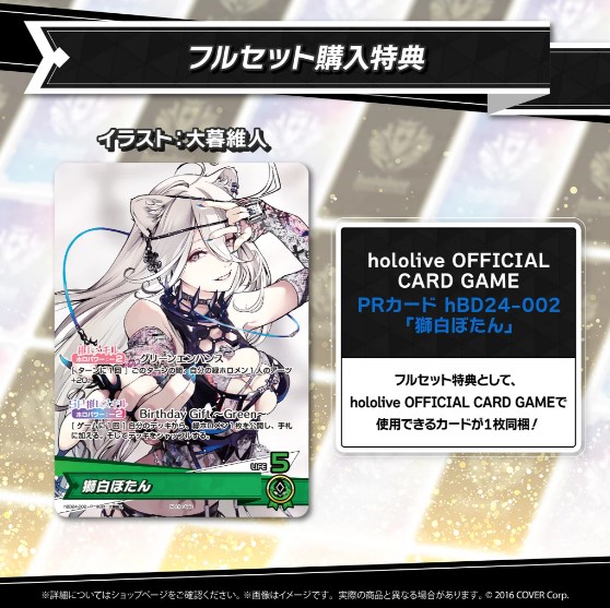 ホロカ】戌神ころねのプロモカード付き！誕生日記念2024グッズセットが