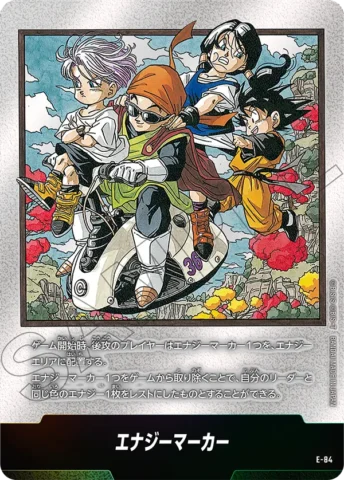 ドラゴンボールカード】MANGA BOOSTER 02の当たりカードと買取価格