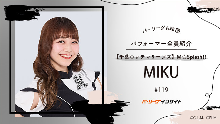 M☆Splash!! MIKUさんに一問一答！【パ6球団パフォーマー全員紹介 #119