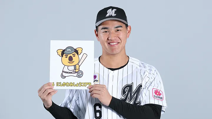 一生に一度の記念のグッズ」 西川史礁のプロ初安打記念グッズ登場｜パ