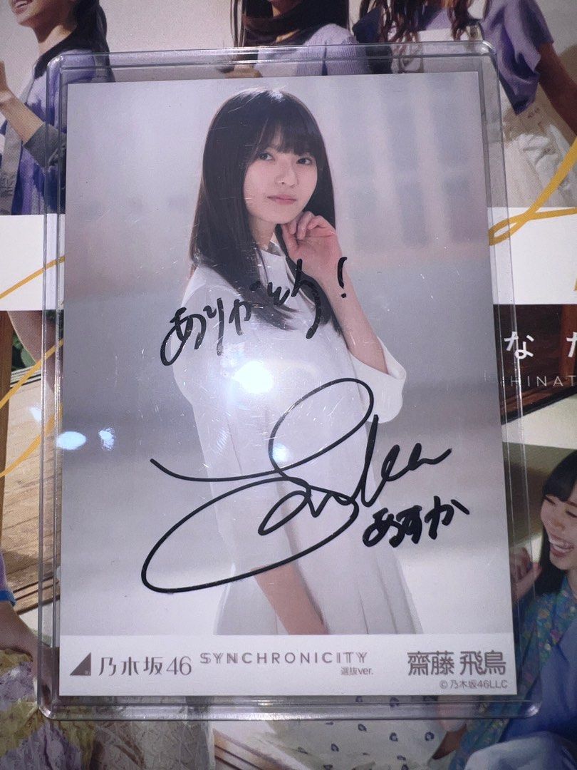 齋藤飛鳥直筆生寫真日向坂46 乃木坂46 櫻坂46, 興趣及遊戲, 收藏品及