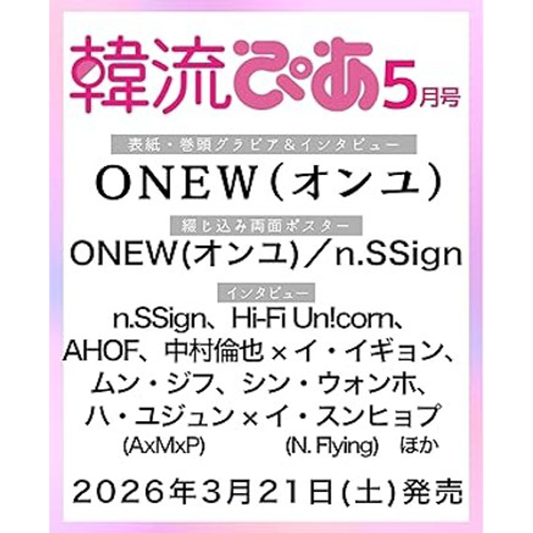 jp.ktown4u.com : K-POP Global On-Onffline Platform