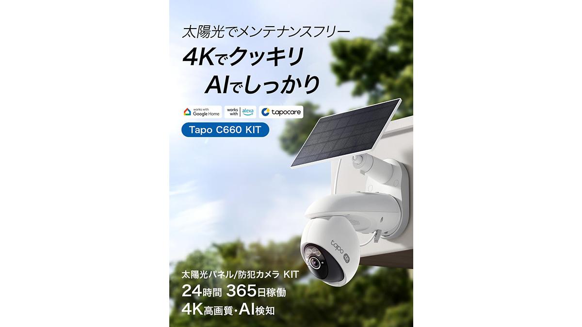新品Tapo C660 KIT 4Kソーラー防犯カメラ micro sd128 Tapo C660 KIT