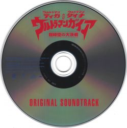 ULTRAMAN GAIA O.S.T REMASTER BOX | UPCY-9461~5 - VGMdb