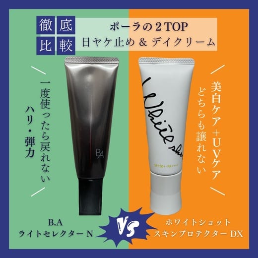 ポーラ（POLA） B．A ライト セレクター N 通販 | 【ISETAN BEAUTY
