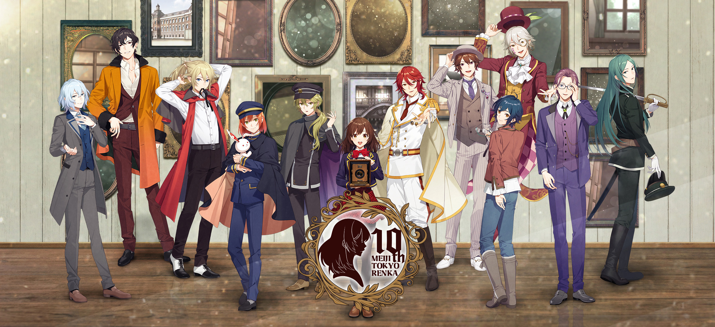 明治東亰恋伽 10th Anniversary