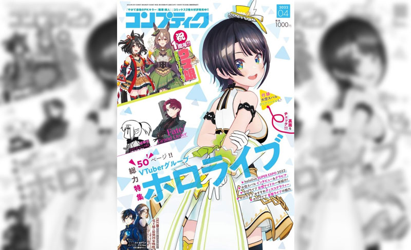 発売中】雑誌 コンプティーク 2022年4月号 | ホロライブ グッズ情報まとめ