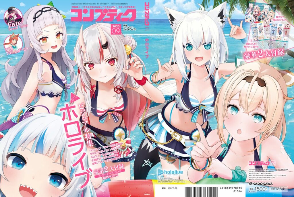 発売中】雑誌 コンプティーク 2023年9月号／ホロライブ・サマー2023