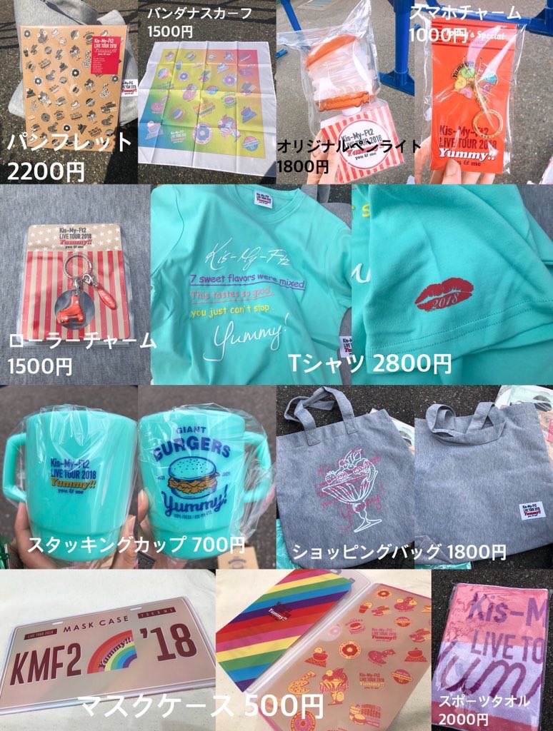 キスマイ ドームツアー グッズ紹介！！ | ミルック双眼鏡レンタル - milook