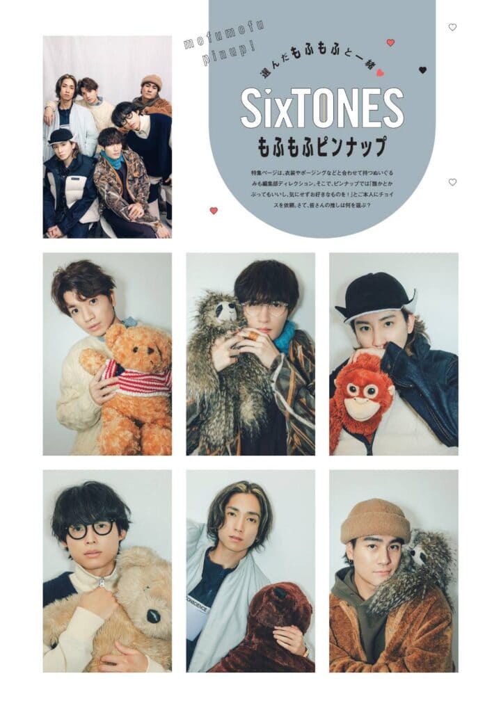 もふもふピンナップ】mini1月号SixTONESSPECIALEDITION【表紙解禁