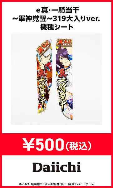 ジロウ】スロサミ2025 イベント限定トレカ 全種コンプリートセット