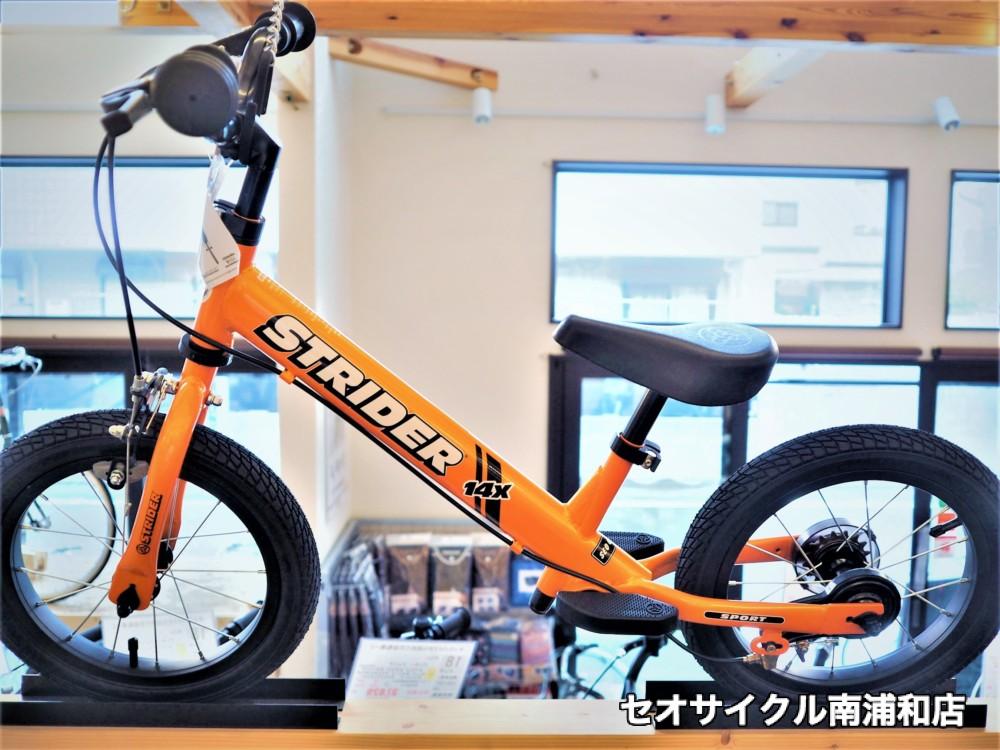 ストライダー14X1 の新色 サンシャインオレンジ 入荷しました！ | セオ