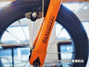 ストライダー14X1 の新色 サンシャインオレンジ 入荷しました！ | セオ