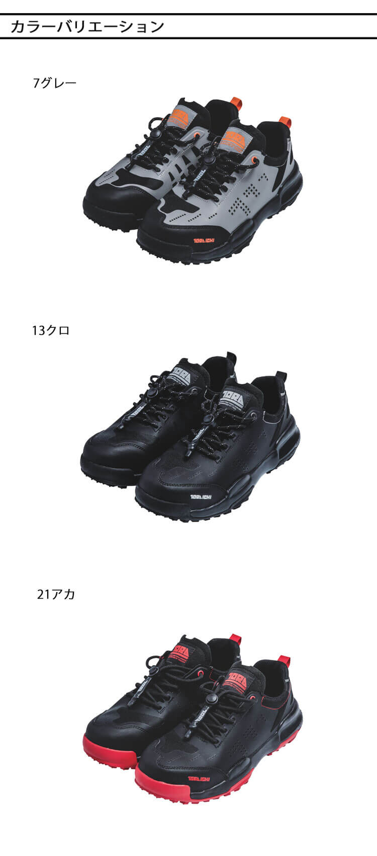 作業着 作業服 作業靴 数量限定 TORAICHI 寅壱 トライチ セーフティー