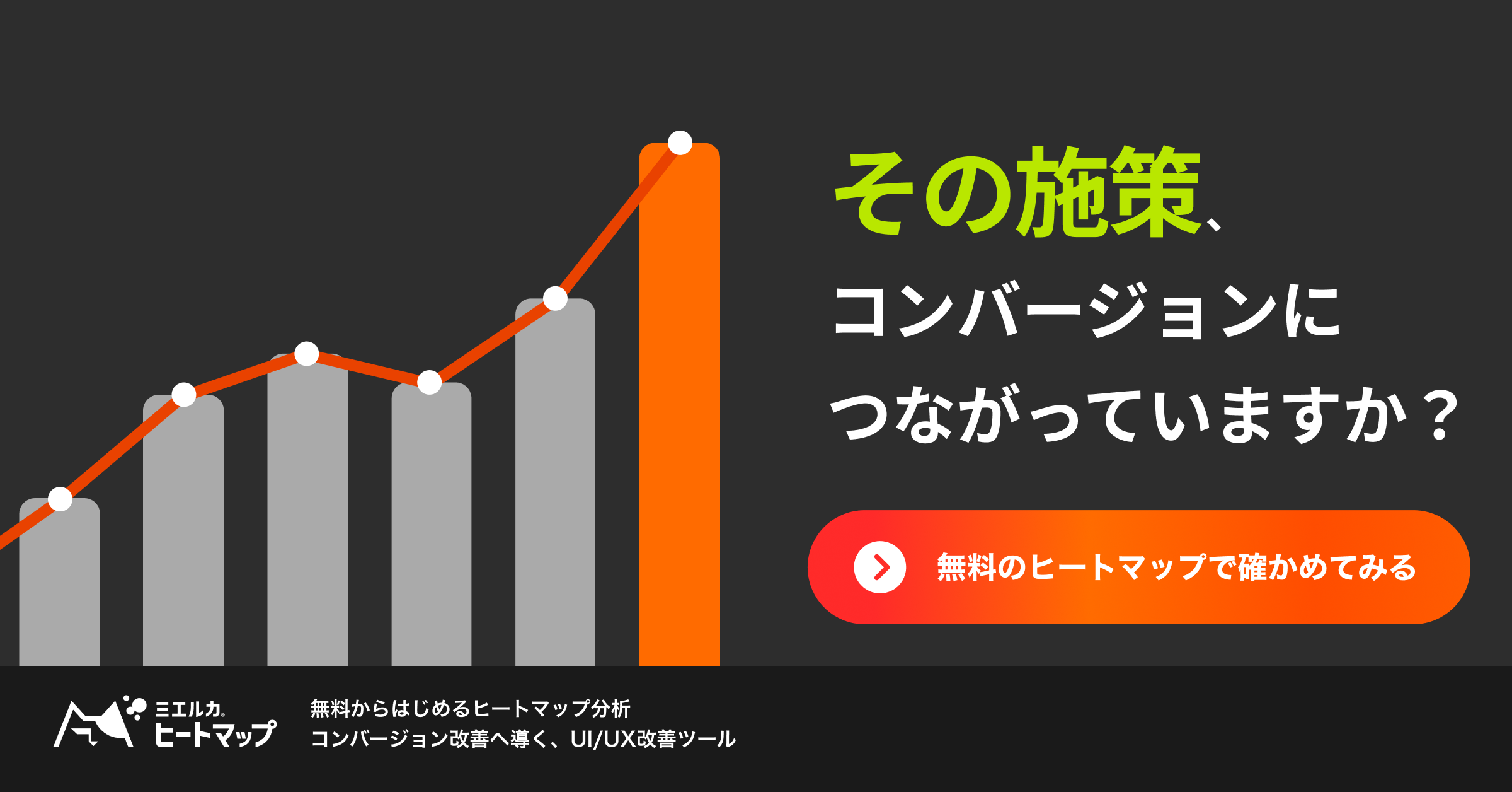 CVR改善】LP（ランディングページ）分析のチェックポイント5選 ‣ UI/UX