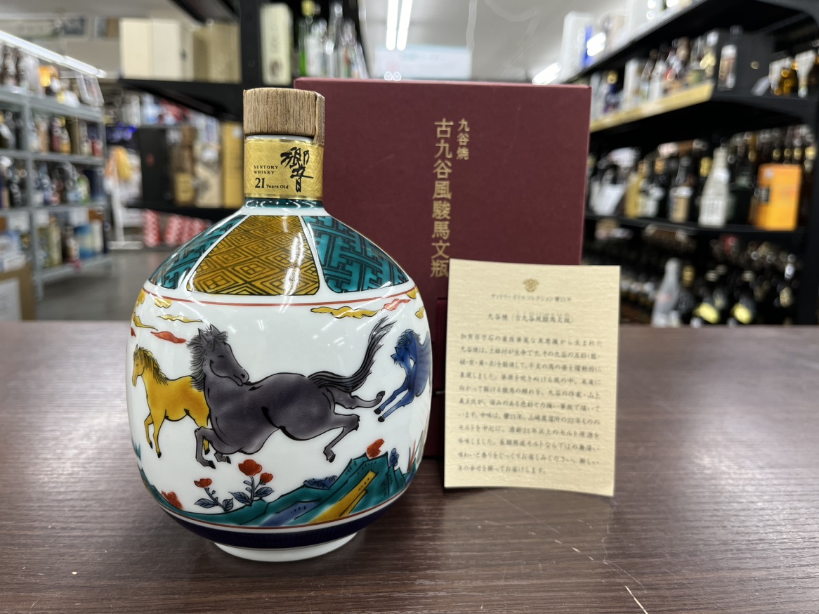 響 21年 スペシャルボトル 古九谷風駿馬文瓶 / リサイクルショップ三喜