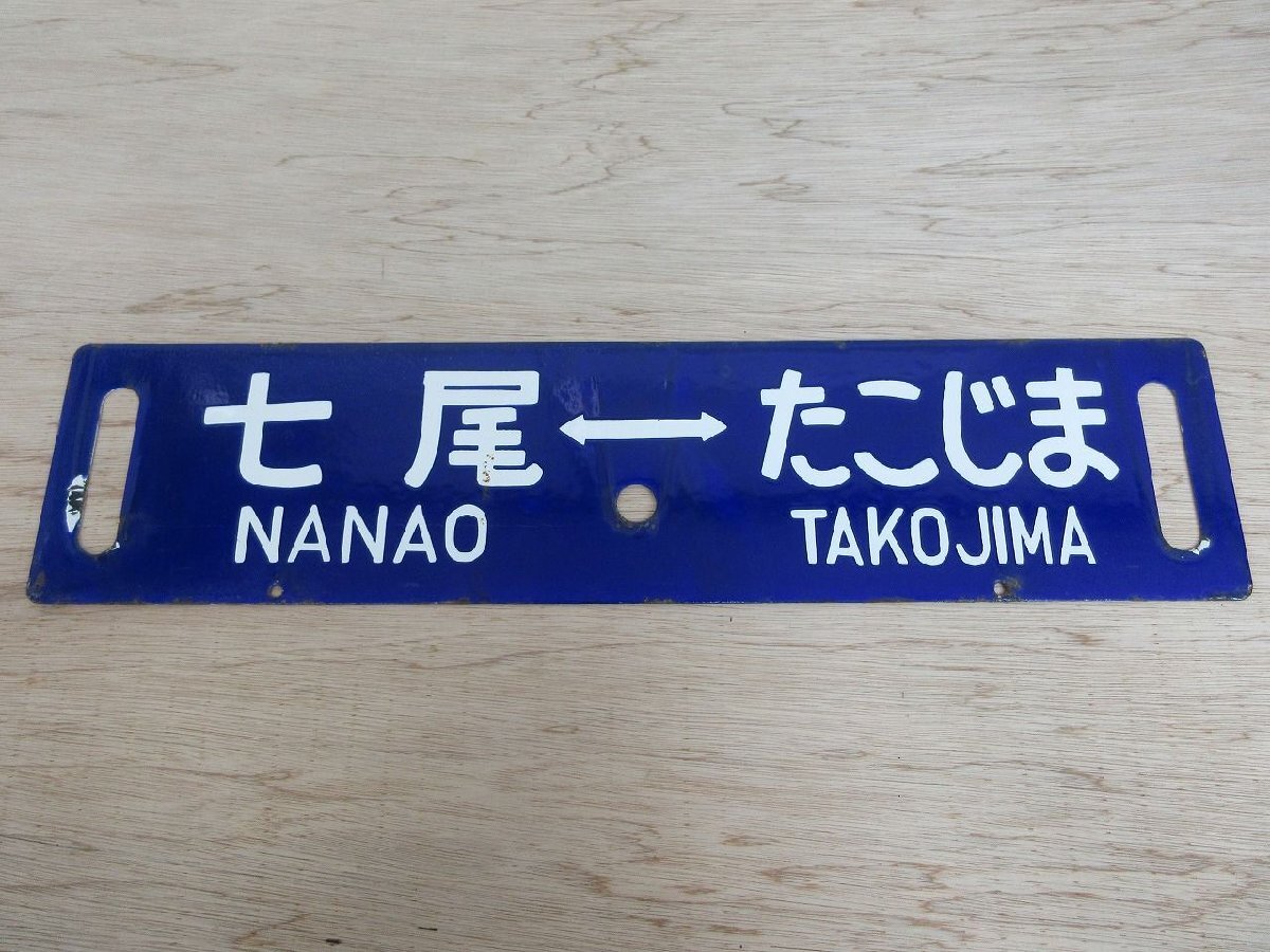 国鉄資料の高額買取なら全国買取対応の三日月堂におまかせください