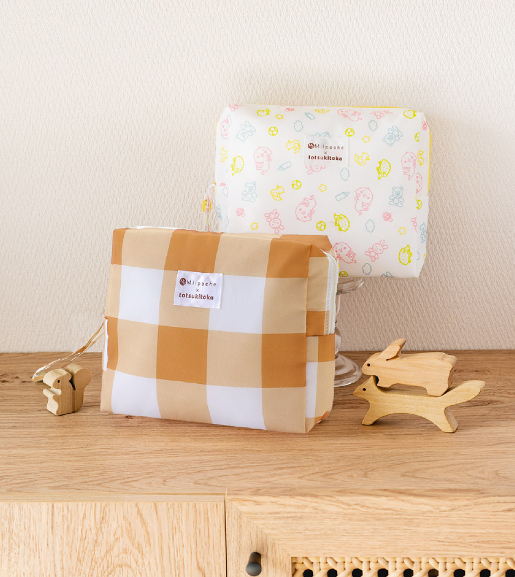 たっぷり入る「おむつポーチ」｜トツキトオカ×ミルポッシェ プレゼント