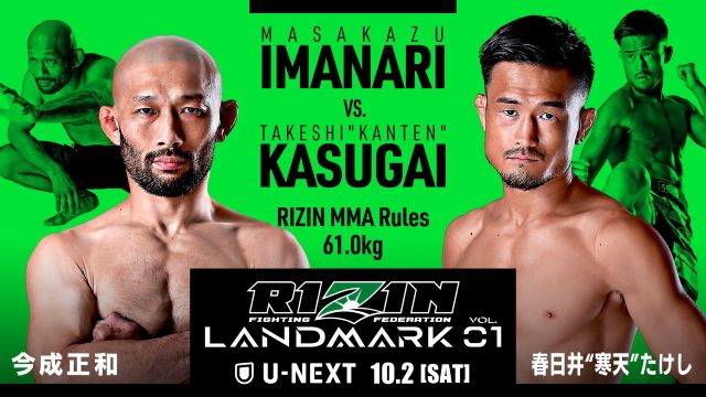 朝倉未来vs.萩原京平がRIZIN LANDMARKで決定！ – 週刊ファイト