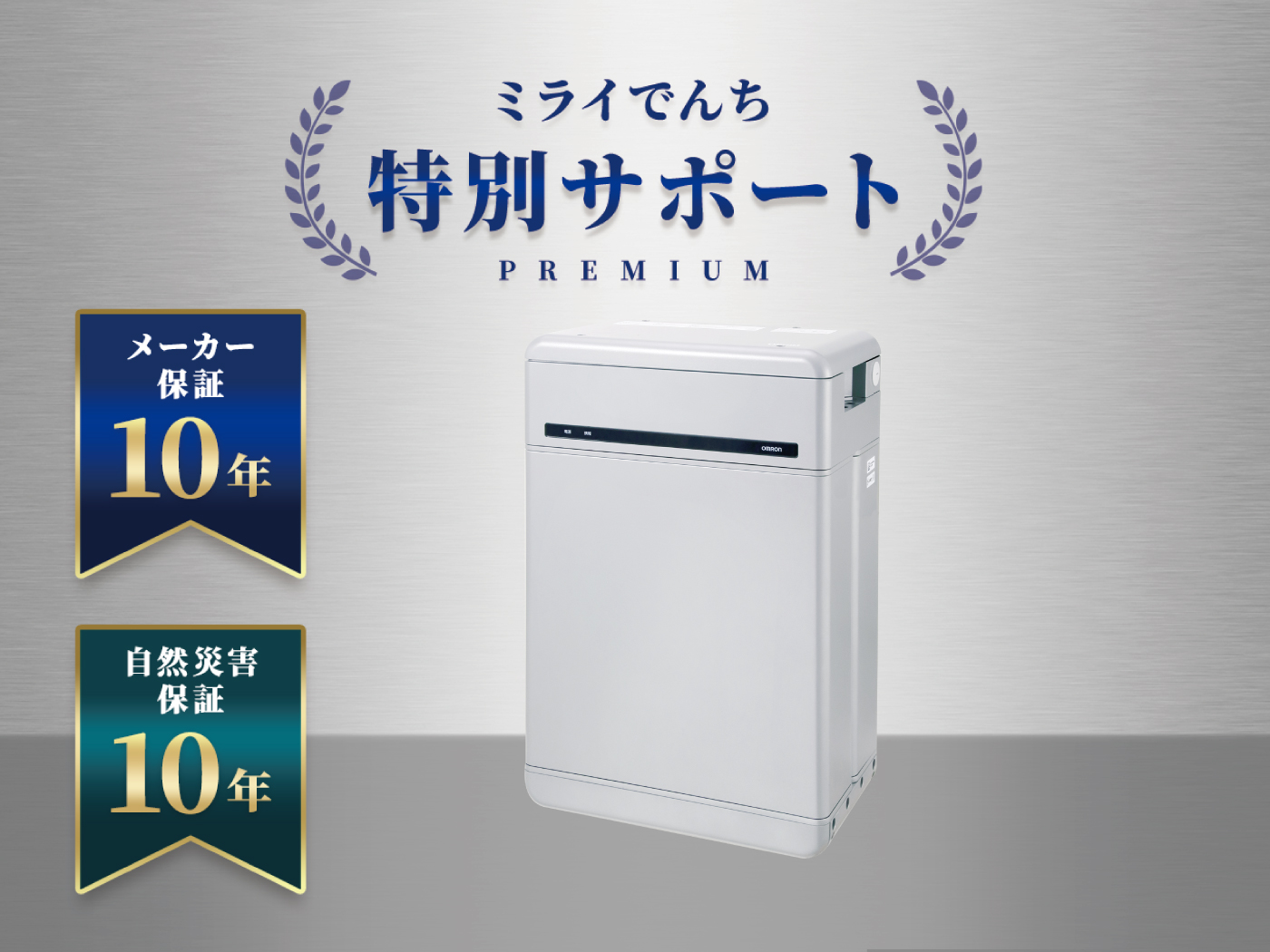 京セラ Enerezza(エネレッツァ)5.0kWh 蓄電池 最安価格No.1！EGS