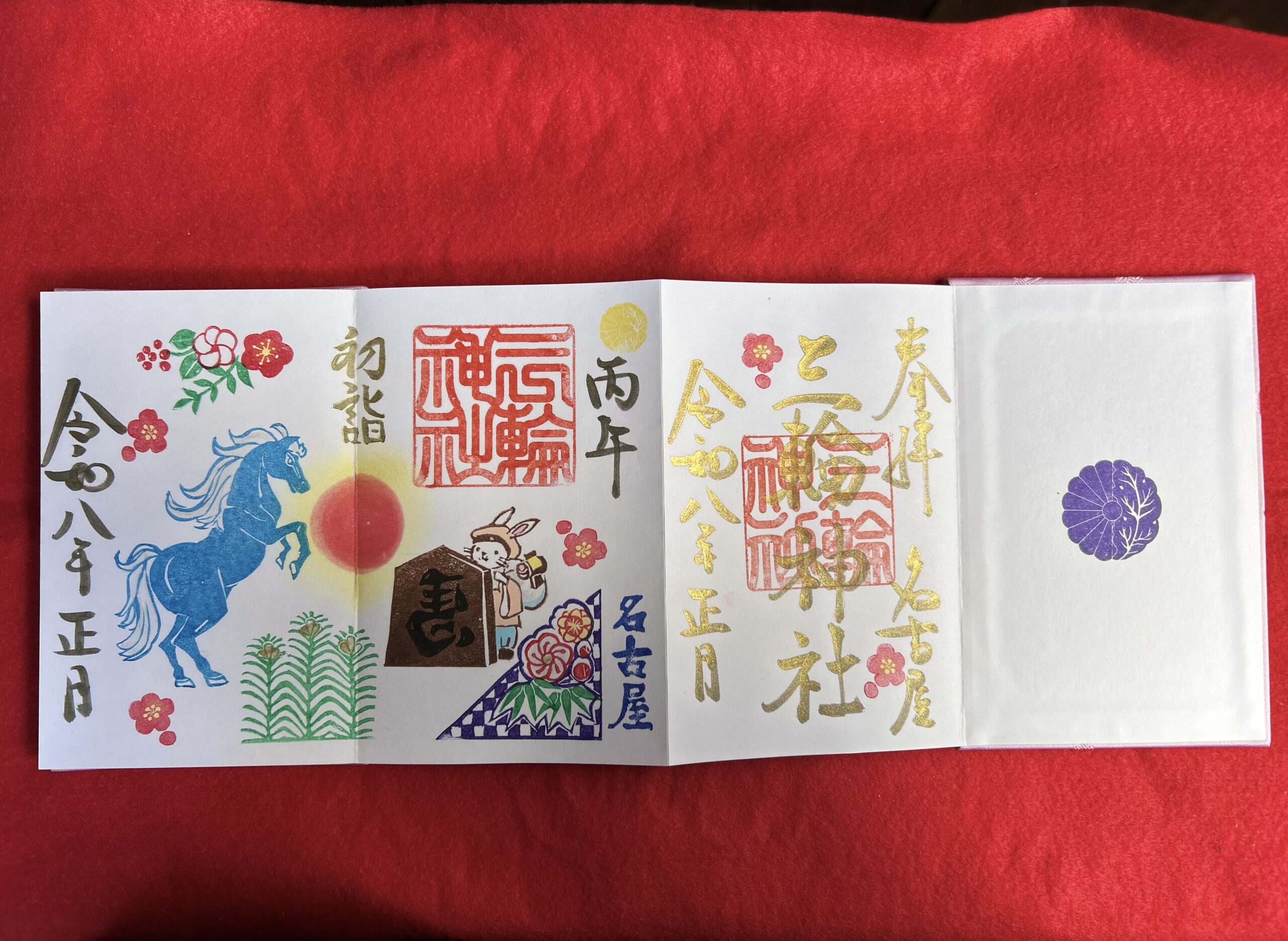 2026年午年 正月限定御朱印付き御朱印帳 - 【公式】名古屋 大須 三輪神社