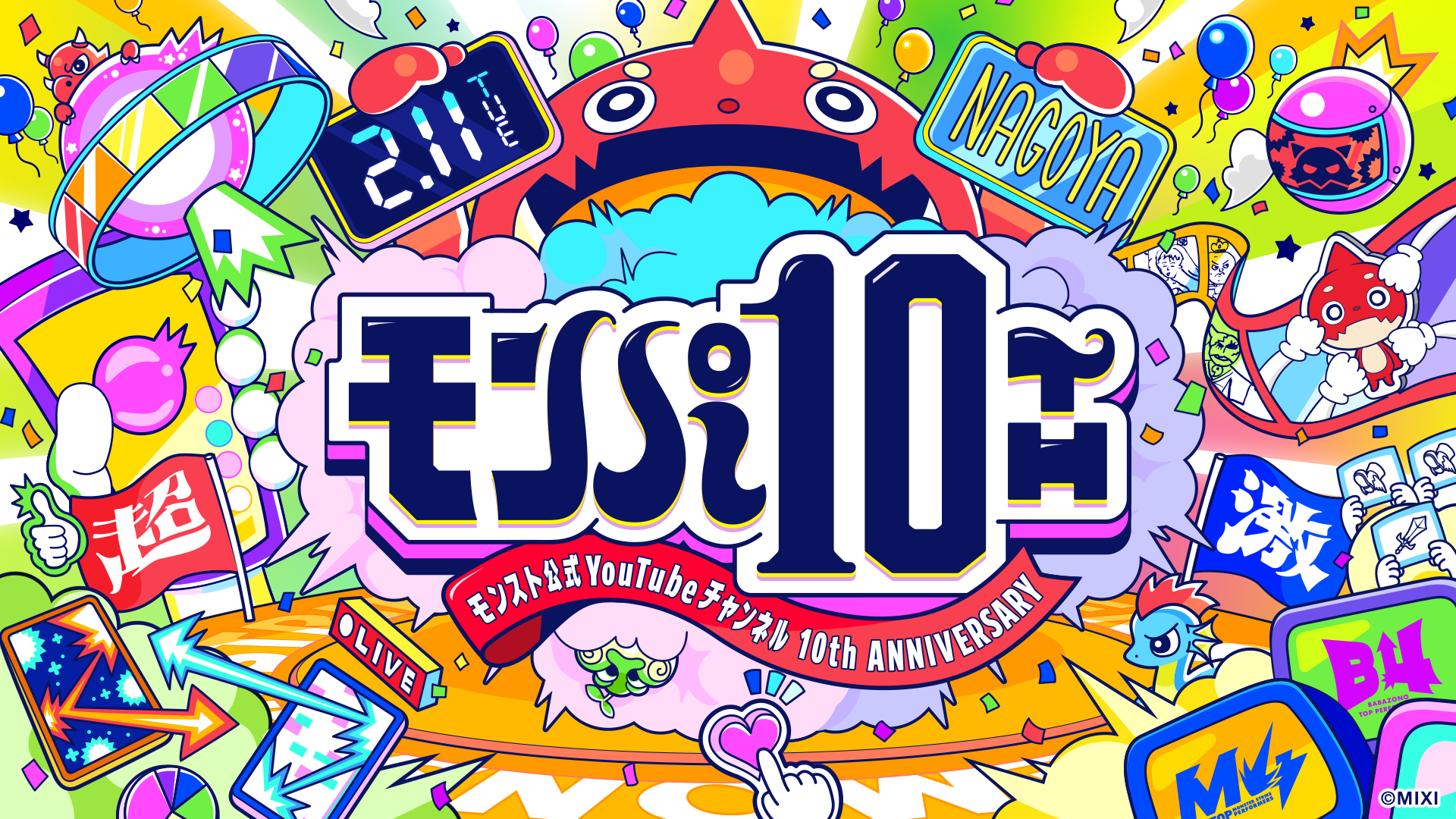 モンスト公式YouTubeチャンネル10周年の祭典「モンパ10th」名古屋市