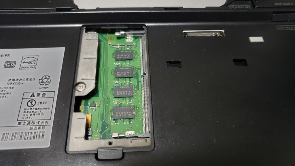 ノートパソコン メモリ増設 富士通LIFEBOOK S936/M fujitsu | ENJOY LIFE
