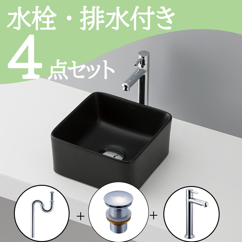 角型手洗いボウル kuro B195 水栓・排水トラップ・排水金具4点セット