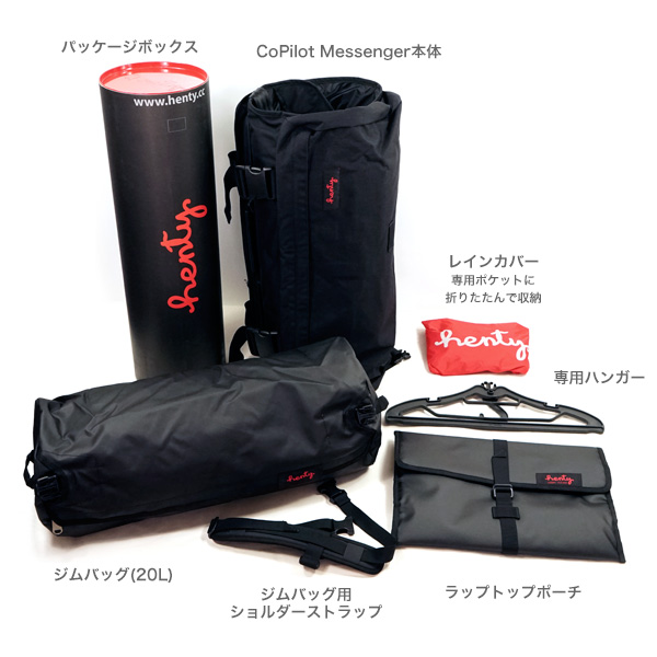 Henty CoPilot Messenger STD - MJSOFT (mjsoft.co.jp)