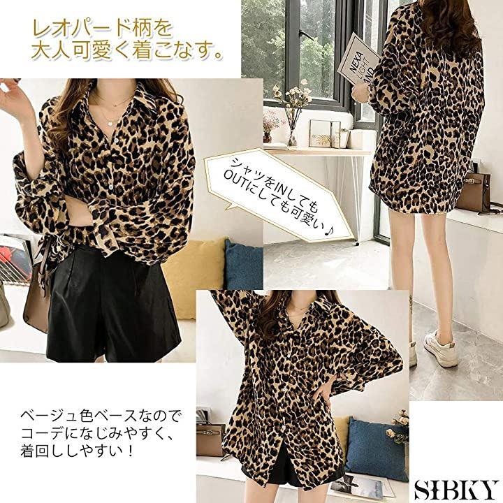 レオパード ヒョウ柄 シャツ レディース 長袖 セクシー 大人 上品 襟