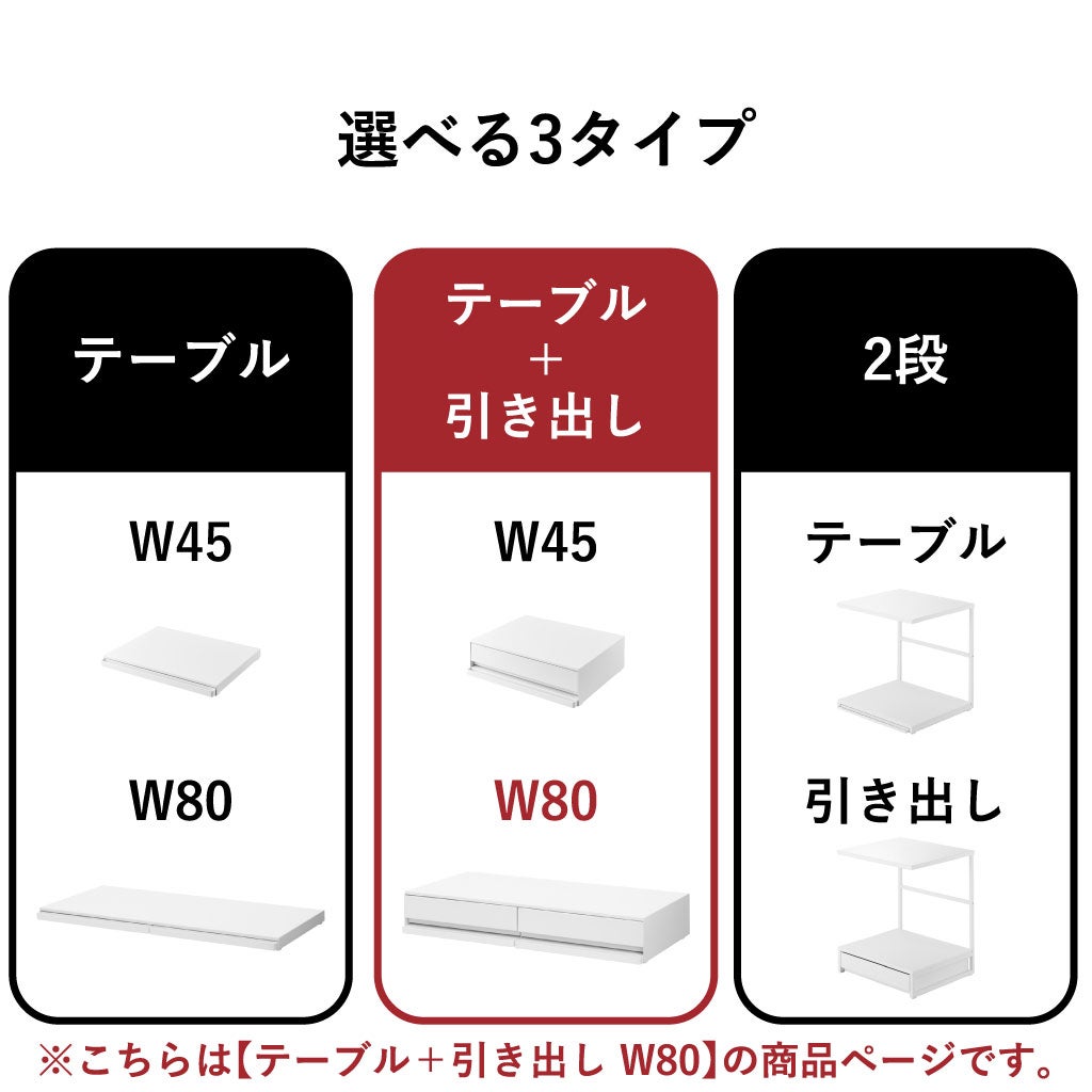 山崎実業 ツーウェイキッチン家電下引き出し＆スライドテーブル タワー
