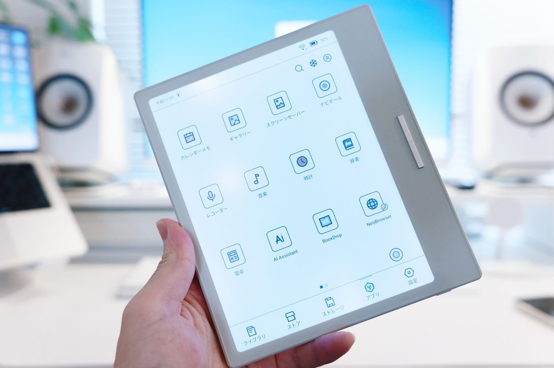 BOOX Go Color 7 レビュー／待望のカラー電子書籍リーダー。気になる点