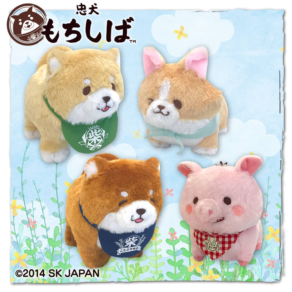 忠犬もちしば スクっとなかよしぬいぐるみ - グッズ - 忠犬もちしば