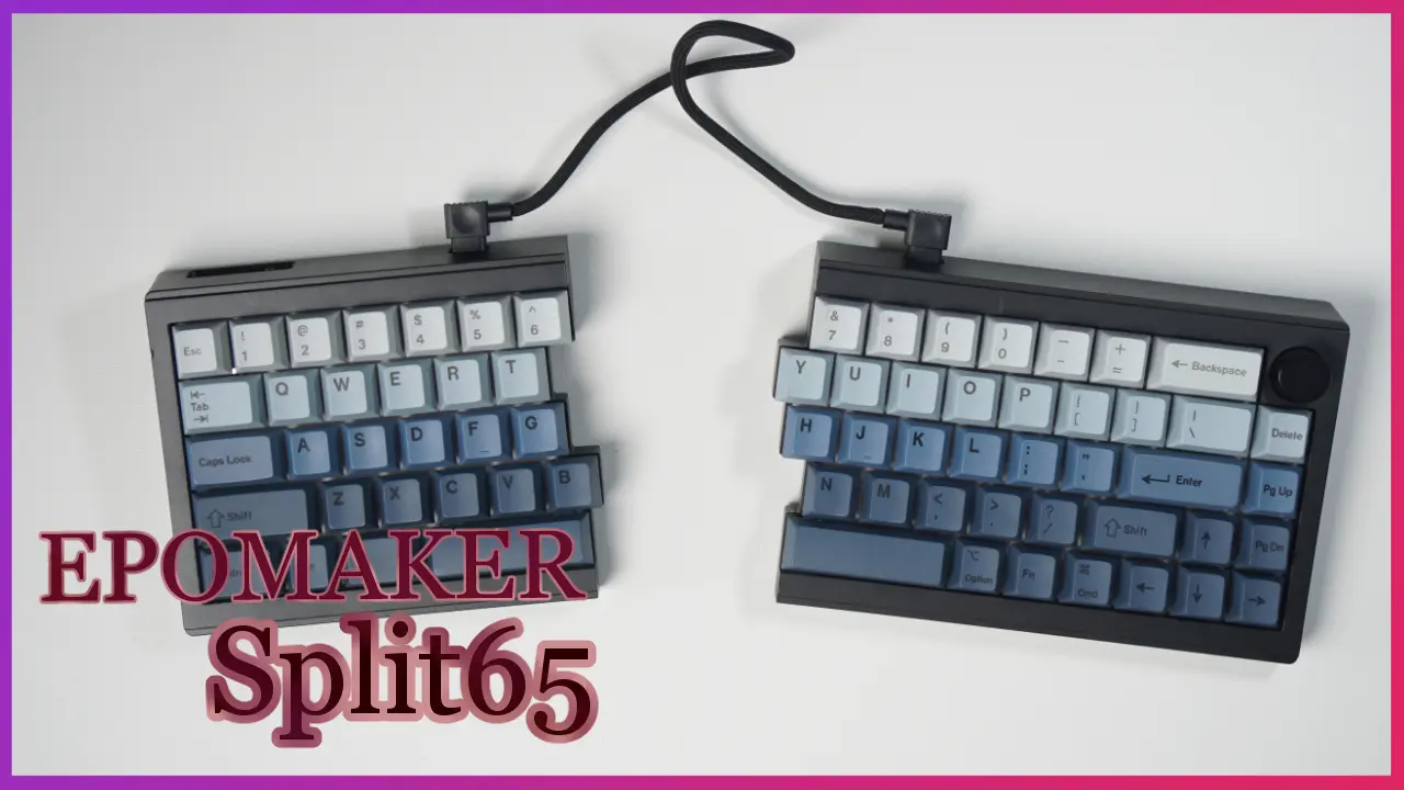 EPOMAKER Split65 レビュー】肩こり軽減＆作業効率UP！分割型