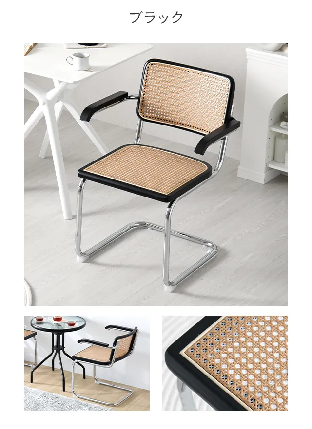 ラタン調 アームチェア 4脚セット｜モダンデコ公式｜インテリア・家具