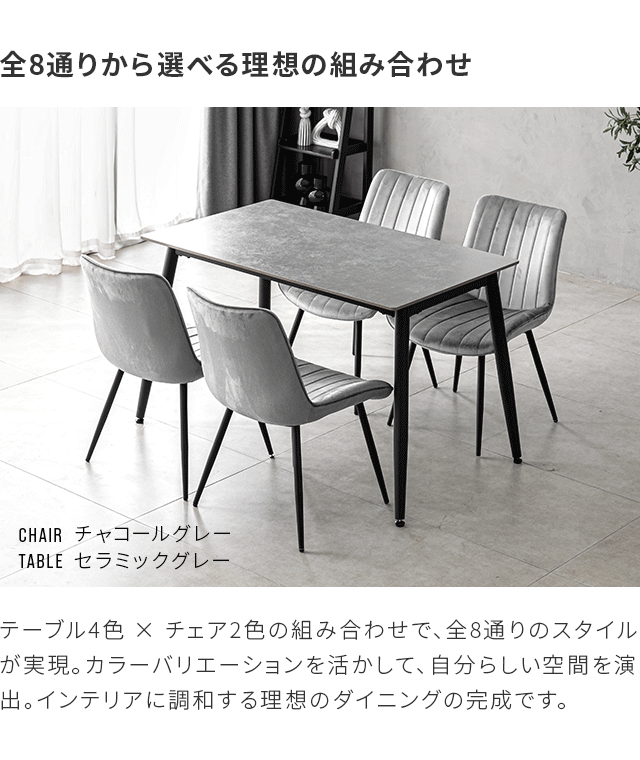 グレー セラミック製 ダイニングテーブル＋椅子4脚 幅120cm セラミック