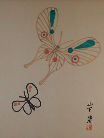 山下 清 - ギャラリー萠