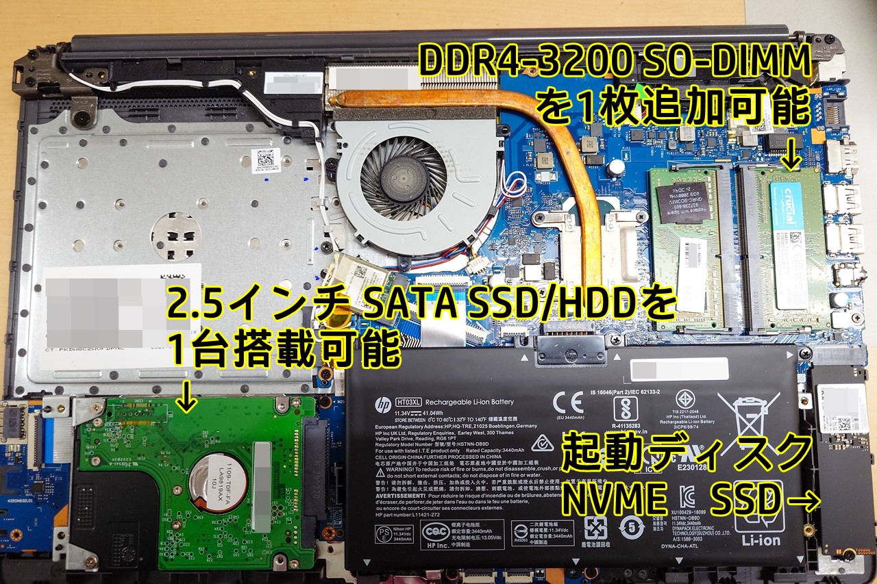 HP 250 G7 Notebook PCにメモリやらSSDを追加してみた