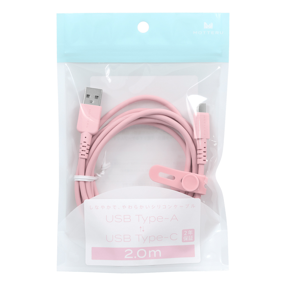 しなやかで絡まない シリコンケーブル USB-A to USB-C 2m 急速充電