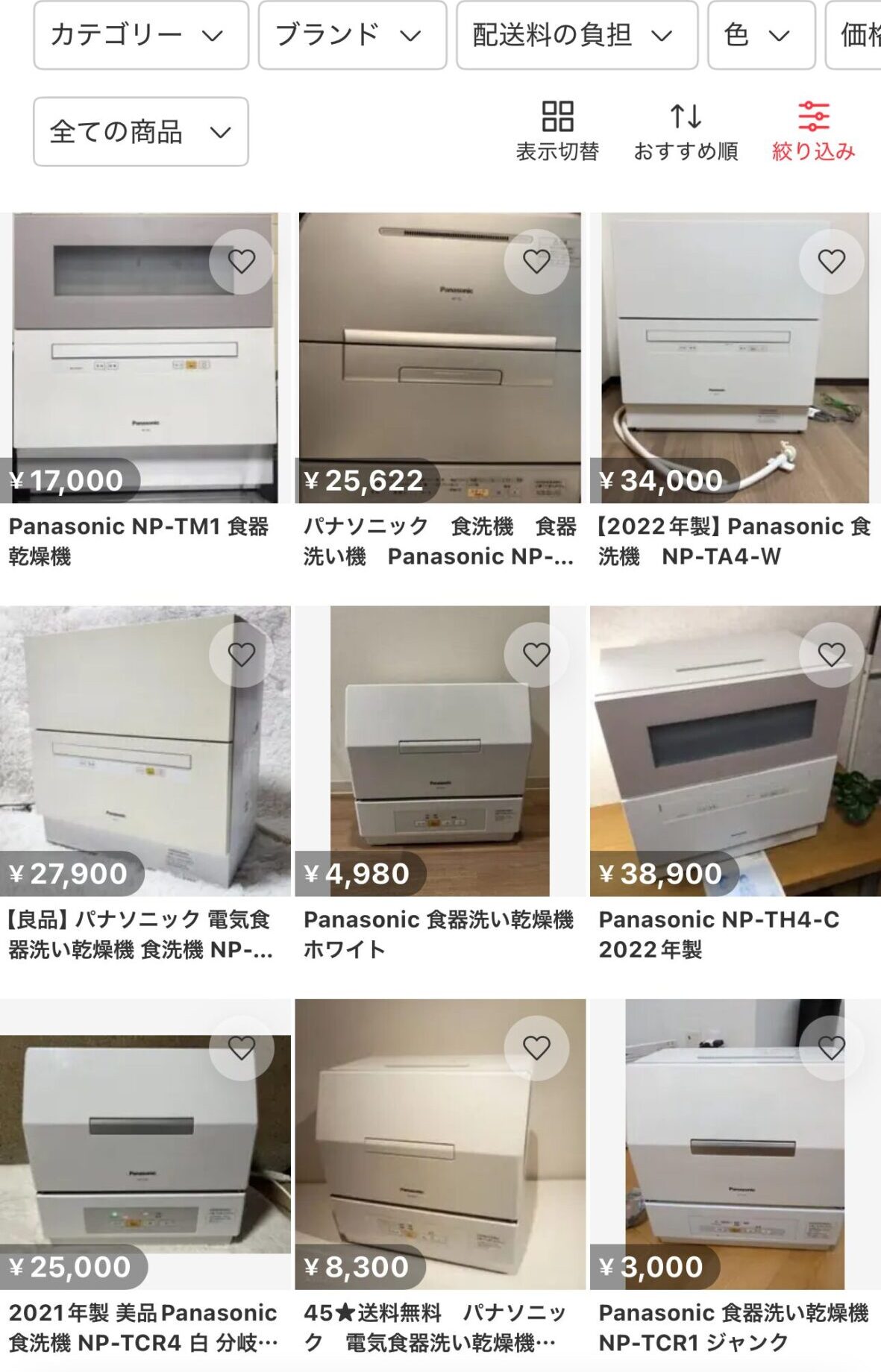 パナソニック食洗器 NP-TH4をレビュー！中古購入して自分で設置