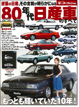 80~'00年代 自動車カタログ 約140冊 80~'00年代 自動車カタログ 約140