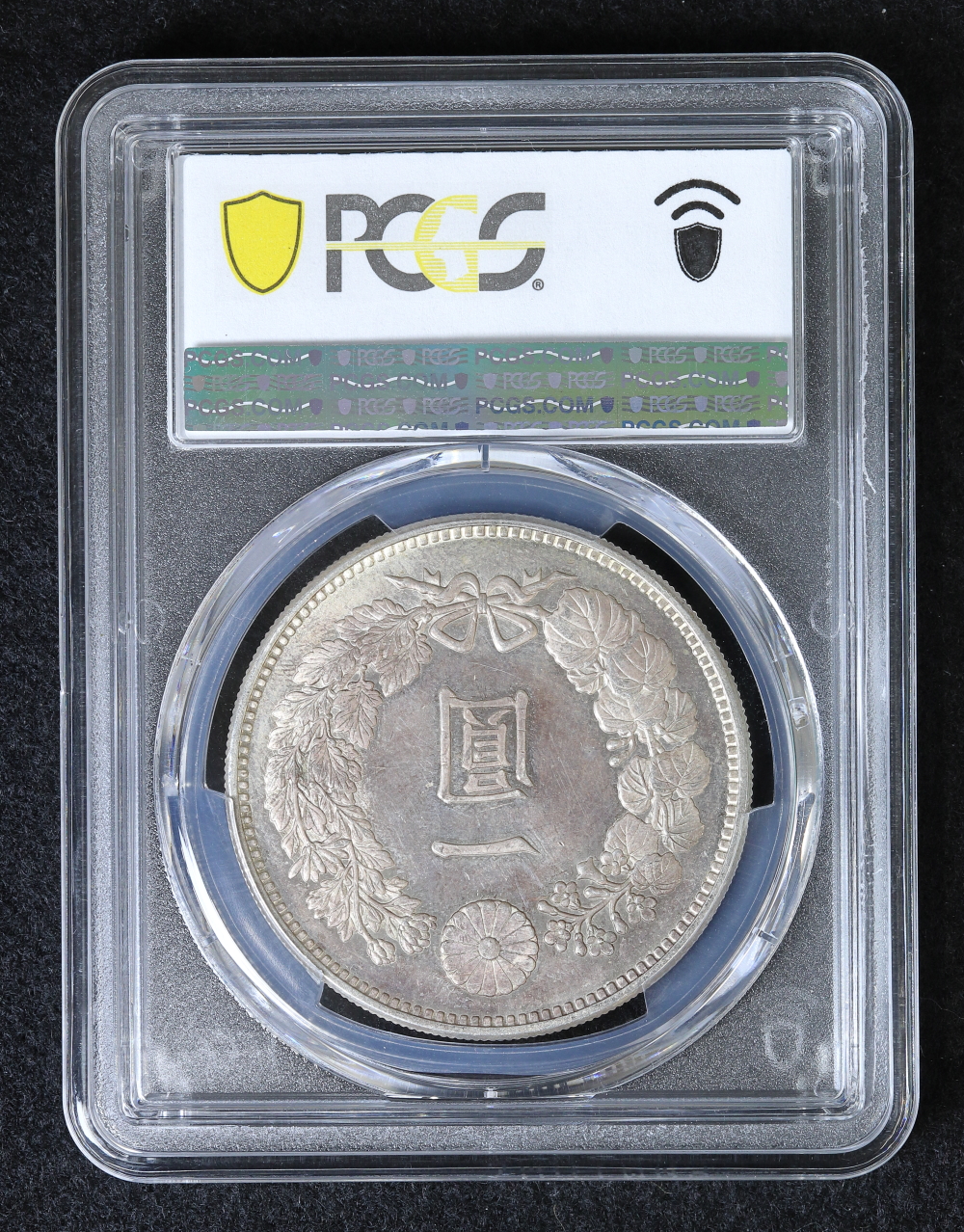 新1円銀貨 明治19年（1886） 前期 接桐葉 中渦 太大頬髭 PCGS MS65